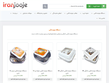 Tablet Screenshot of iranjooje.com